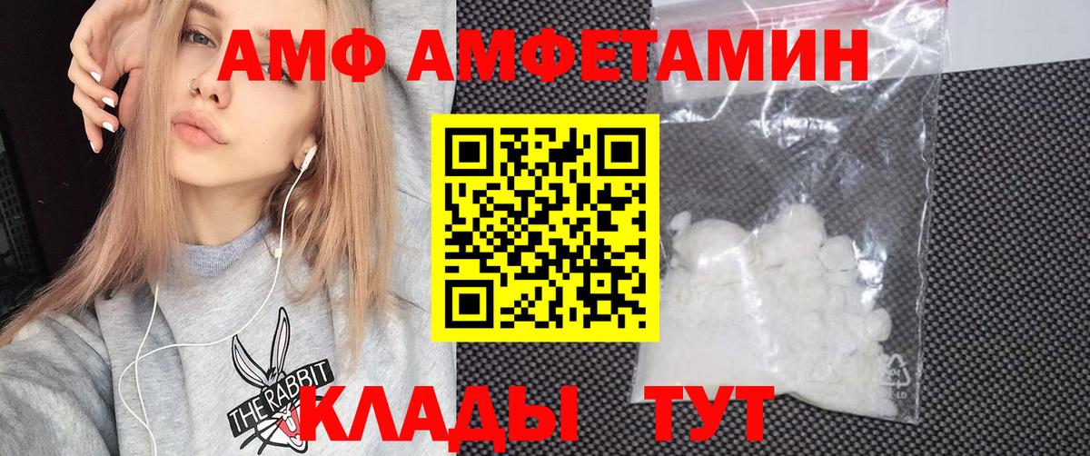 Амфетамин VHQ Брянск