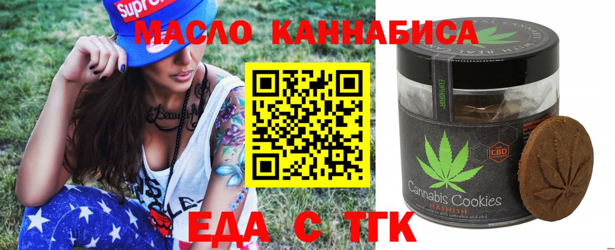 Брянск  Cannafood марихуана  Вход с VPN 