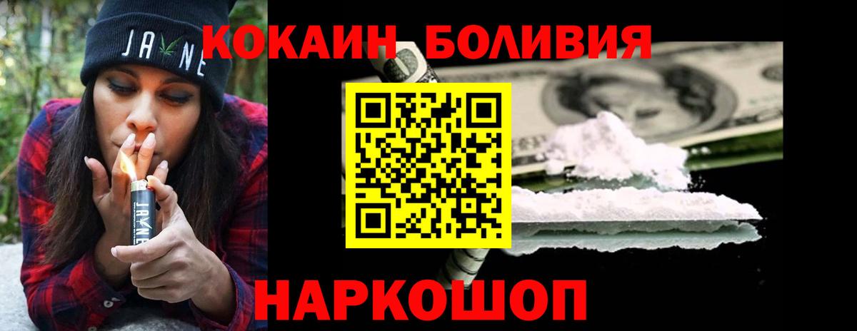 Кокаин  Cocaine Эквадор  Вход с VPN  КОКАИН 98%  где купить наркоту  Брянск 
