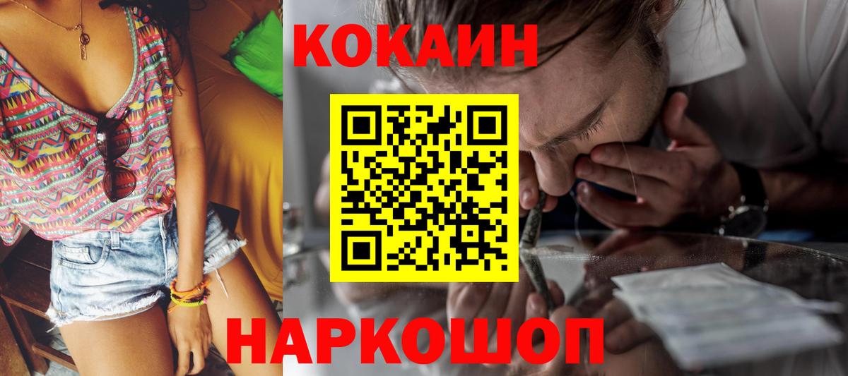 Кокаин Эквадор Брянск