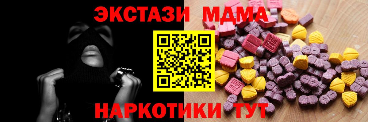Ecstasy 250 мг Брянск