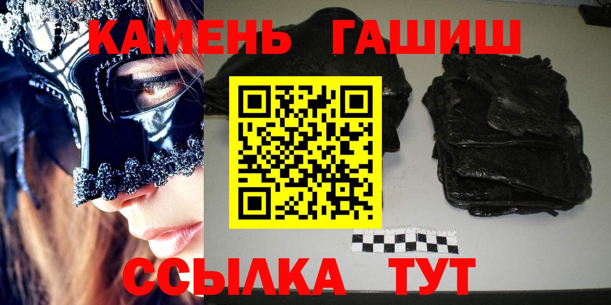 Брянск  ГАШ  Гашиш Premium  Вход с VPN  ГАШ ice o lator 