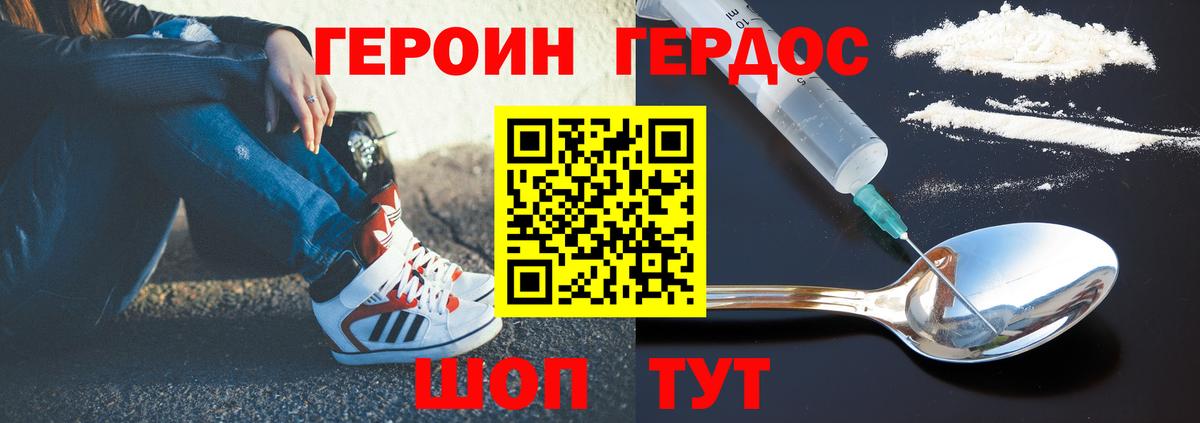 ГЕРОИН  Героин гречка  Вход с VPN  Брянск 