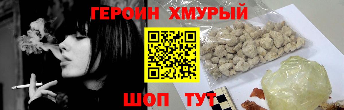 Героин афганец Брянск