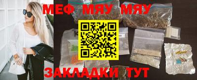мефедрон Сланцы