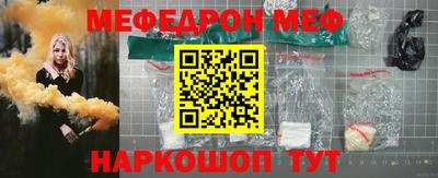 мефедрон Сланцы