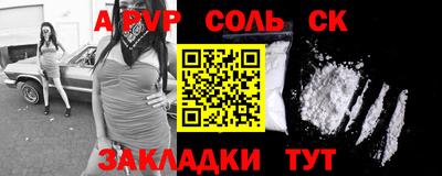 кристаллы Славгород