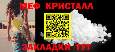 кристаллы Славгород