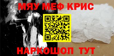 кристаллы Славгород