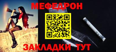 мефедрон Сланцы