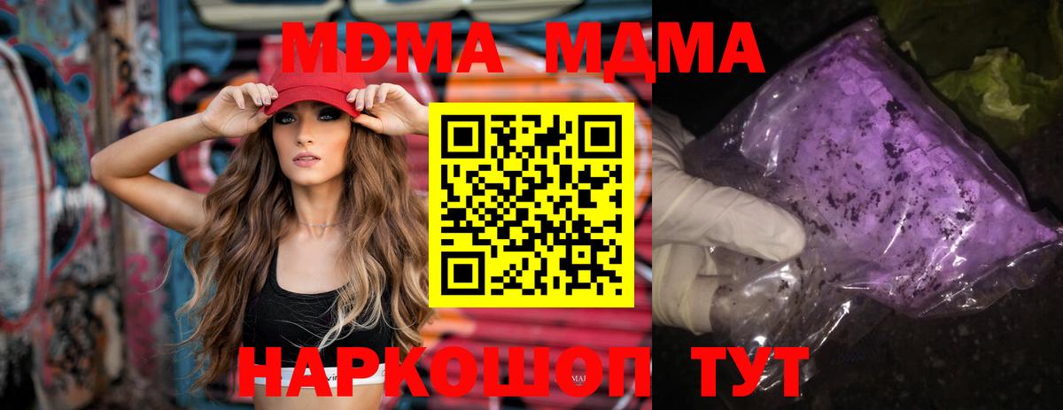 МДМА crystal  Вход с VPN  MDMA  Брянск 