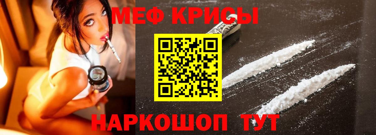 МЕФ  Вход с VPN  Мефедрон  Мефедрон mephedrone  Брянск  МЕФ мука 