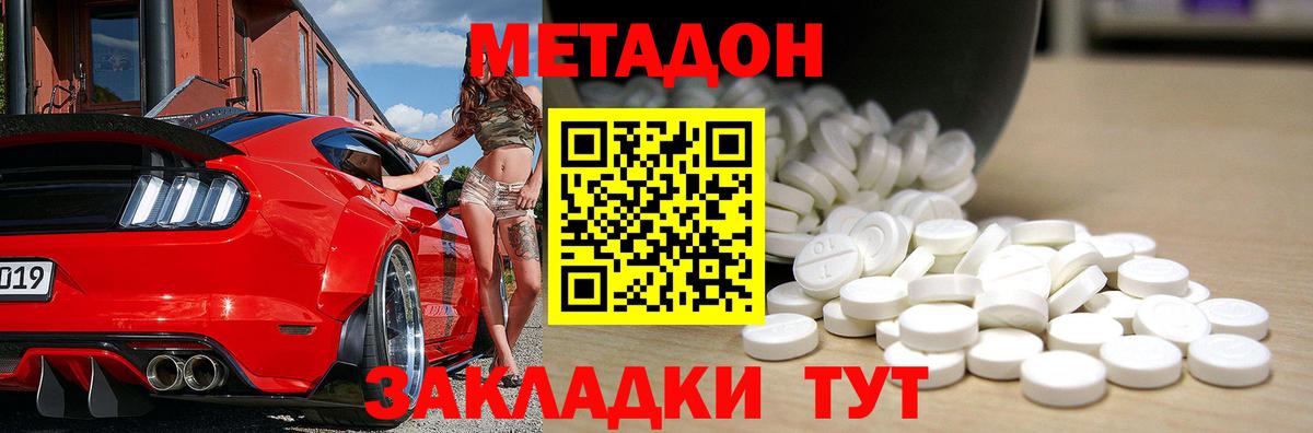  ONION  Метадон methadone  Вход с VPN  Брянск  Метадон мёд 