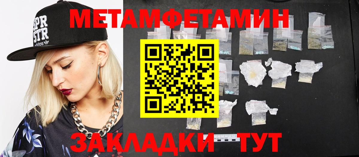 Брянск  Первитин мет  Вход с VPN 