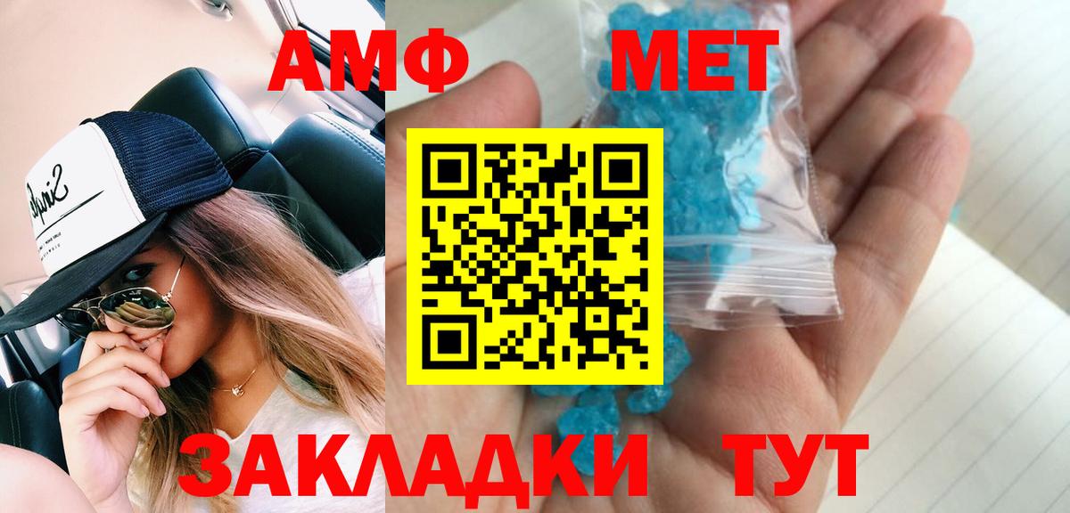 МЕТАМФЕТАМИН витя Брянск