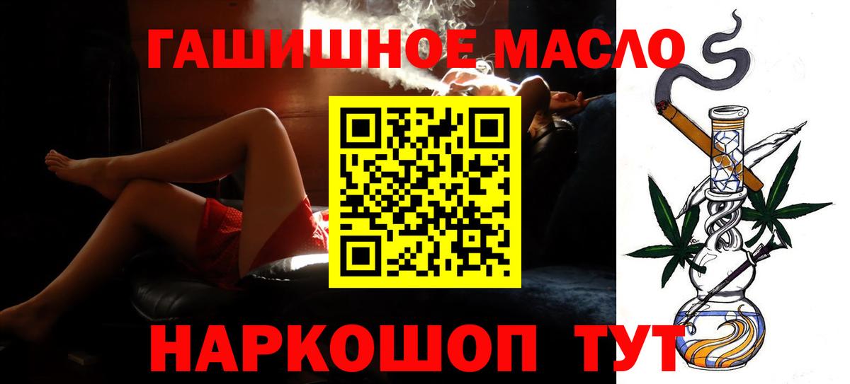 Брянск  ТГК THC oil  Вход с VPN  ТГК жижа 